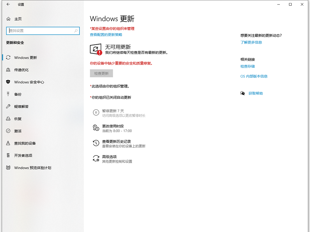 windows永久关闭更新_windows永久禁止更新-CSDN博客